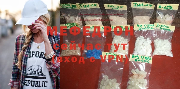мефедрон Каменногорск