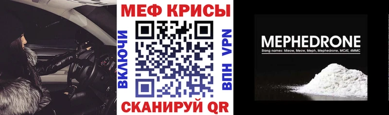 Меф мяу мяу мега зеркало Бронницы